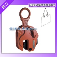 RS-5钢板起重吊具,载荷5吨RS型钢板起重钳