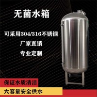 洛宁鸿谦不锈钢无菌水箱立式储水蓄水罐反渗透居民供水值得信赖