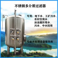 五大连池鸿谦不锈钢过滤器环保污水处理活性炭过滤器诚信经营