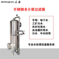 炎陵鸿谦污水过滤工业过滤杂质过滤软化水质用途广泛