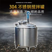 凤岗鸿谦乳化配料罐双层混合搅拌罐多款可选