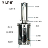 NB-ZLS-5不锈钢电热蒸馏水器