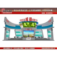 提供2023第九届成都国际都市现代农业博览会展台设计搭建