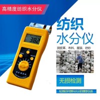 无损感应式成品服装湿度仪DM200T  羽绒兔毛粘胶水分仪