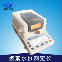 粮食种子水分测定仪MS110  水产加工烘干法卤素水分测试仪