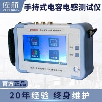 佐航QTA9133S手持电容电感测试仪锂电池
