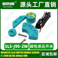 SLS-J90-2W 磁-应开关阀门回信器