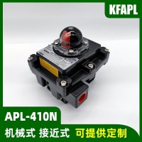 本安防爆阀位开关变送器APL-420N NJ2-V3-N