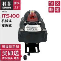ITS-100位置指示器回讯器气动阀门限位开关盒不锈钢支架