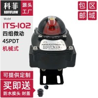 ITS-102 4SPDT限位开关盒 阀位信号反馈装置 带支架