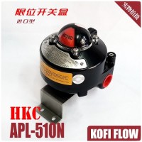 HKC APL-310N阀门回信器 限位开关盒 带支架