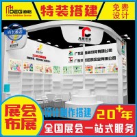 成都糖酒会展览设计