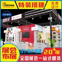 提供四川展会指定推荐搭建商设计施工服务