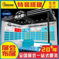 提供春季糖酒会指定推荐搭建商设计施工服务