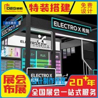 提供四川活动策划设计搭建服务