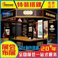 提供成都企业周年庆典设计搭建服务