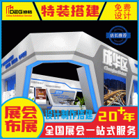 提供四川交通技术与工程设施展览会特装展台设计制作搭建服务