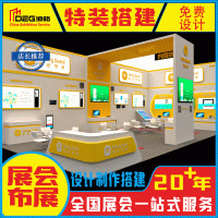 提供四川公路交通健康监测与检测设备展览会特装展台设计制作搭建服务