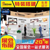 提供成都西部跨境电商博览会特装展台设计制作搭建服务