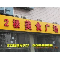 饭店门头广告设计制作