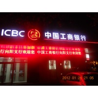 北京LED显示屏生产厂家