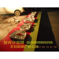 北京广告牌设计加工